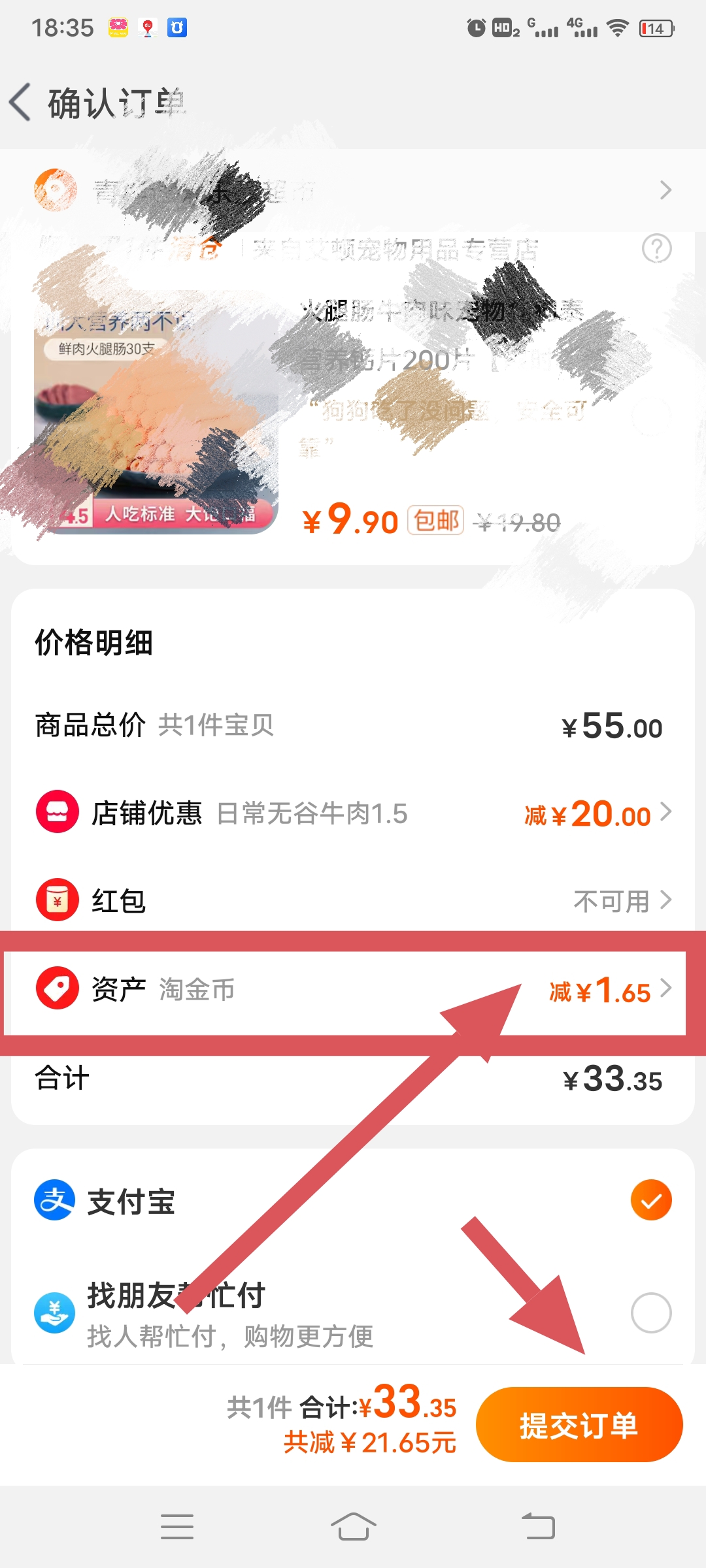 设置淘金币抵扣比例多少合适 如何开通淘金币抵扣？