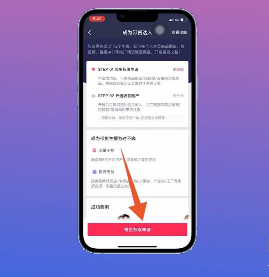 抖音开橱窗需要什么条件（开通抖音商品橱窗需要什么条件？）