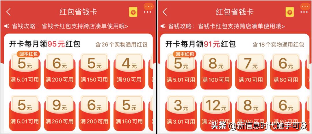 付定金可以用淘宝省钱卡吗安全吗（淘宝省钱卡使用规则） - 12345678