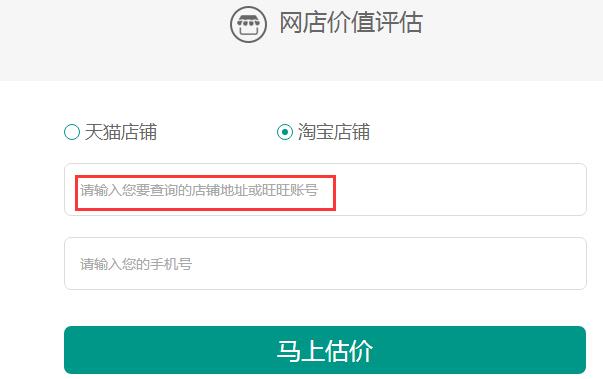 钻淘宝店能卖多少钱（转让淘宝店铺的相关了解）