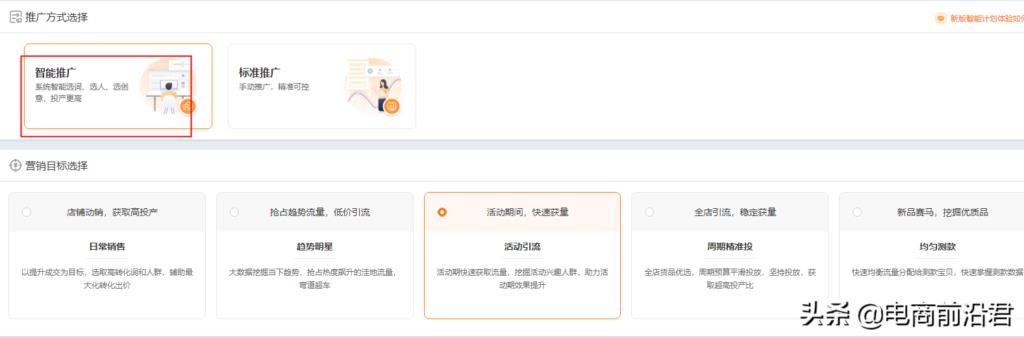 淘宝直通车怎么开才有效果（分享直通车的操作技巧）