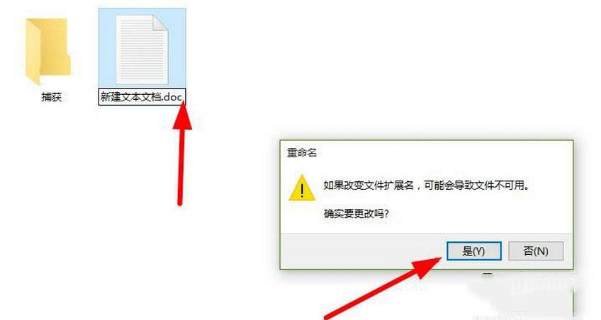 怎么修改文件后缀（win10修改方法）