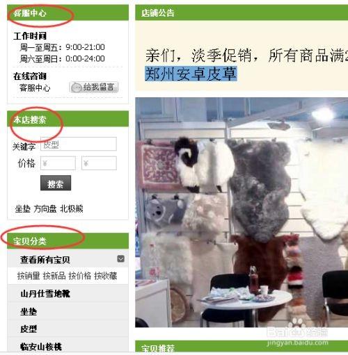 淘宝装修店铺教程（网店图片制作技巧及教学）