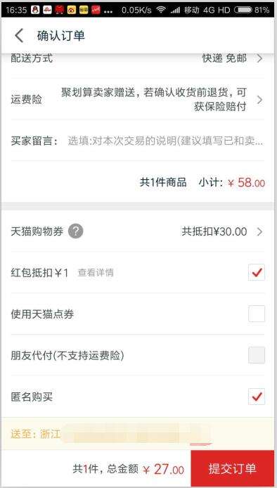 手机淘宝积分怎么兑换使用（淘宝兑换积分的规则） - 12345678
