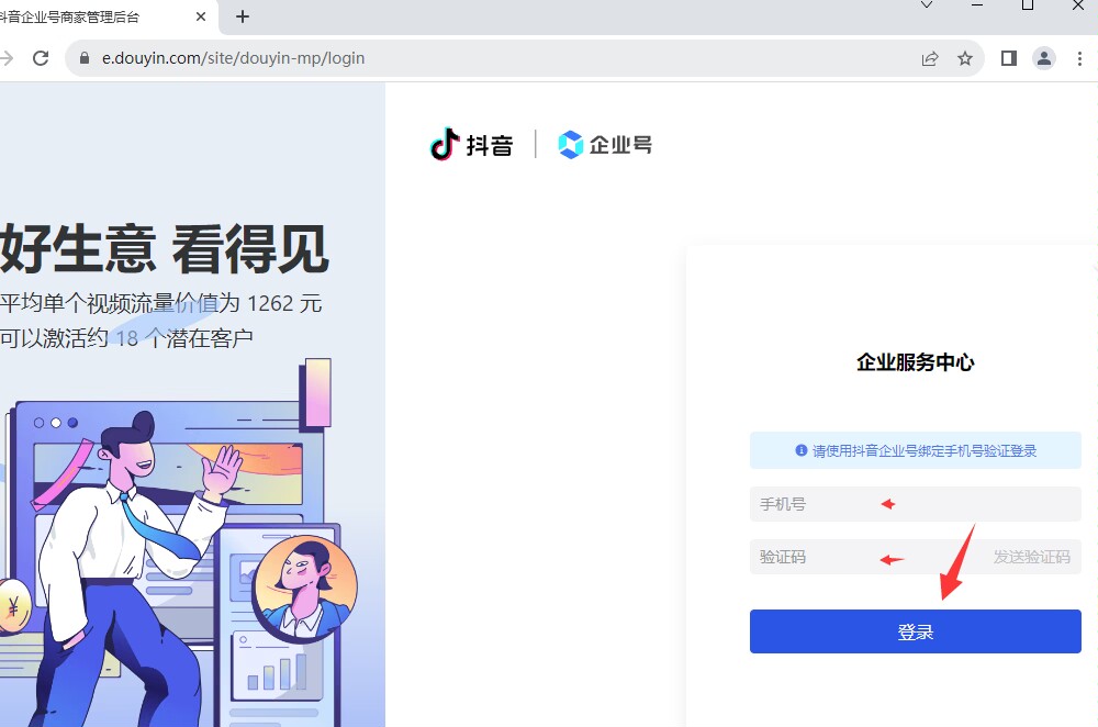 抖音网页登录入口怎样打标签（抖音企业号怎么打上精准标签？）