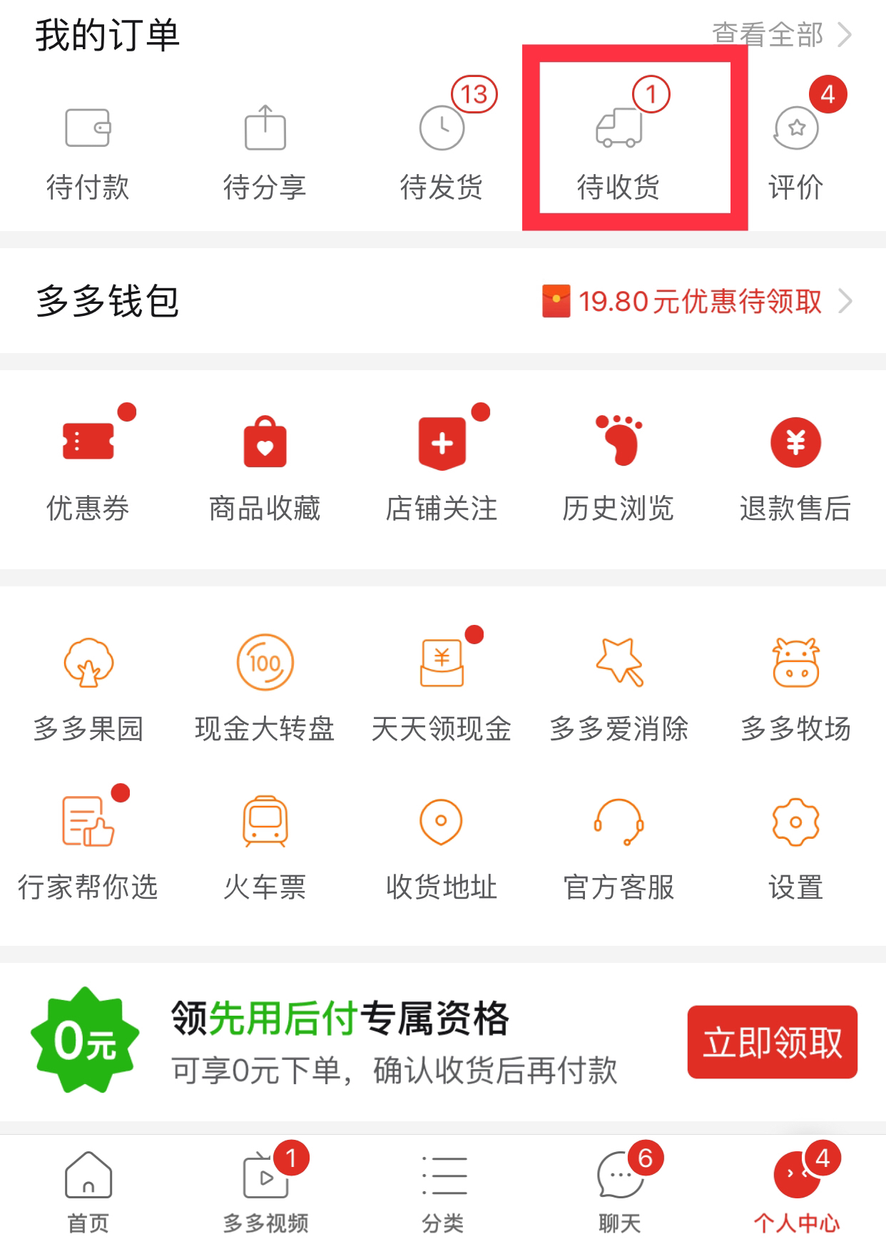拼多多撤销售后还能申请吗 拼多多售后关闭了怎么重新申请？