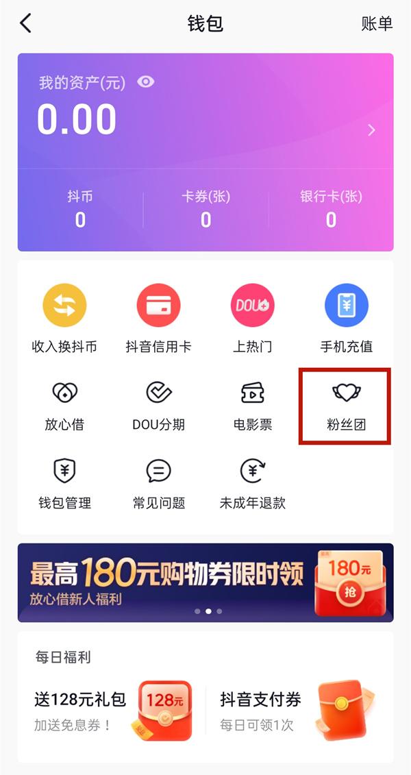 怎么看别人抖音是几级（抖音粉丝级别如何查询）