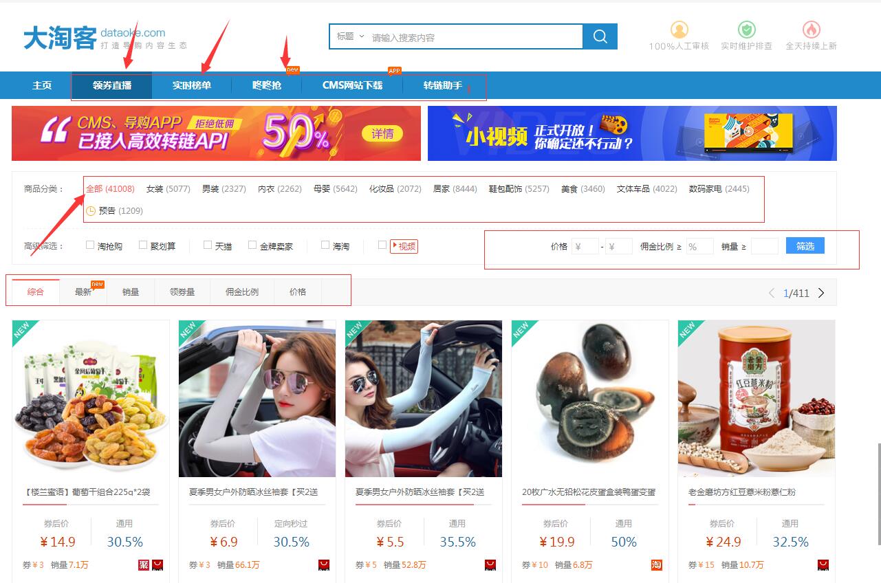 大淘客联盟怎么推广（分享大淘客短视频带货素材） - 12345678