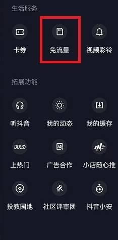 抖音作品流量不好可以直播吗（抖音开直播怎么开免流量服务？）