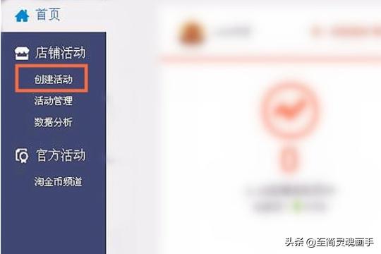 淘宝详情页怎么设置买家秀 手机淘宝为啥看不到具体销量怎么办？