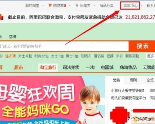 淘宝上开了个店不知道怎么搞 淘宝卖家如何查看自己的淘宝店铺？