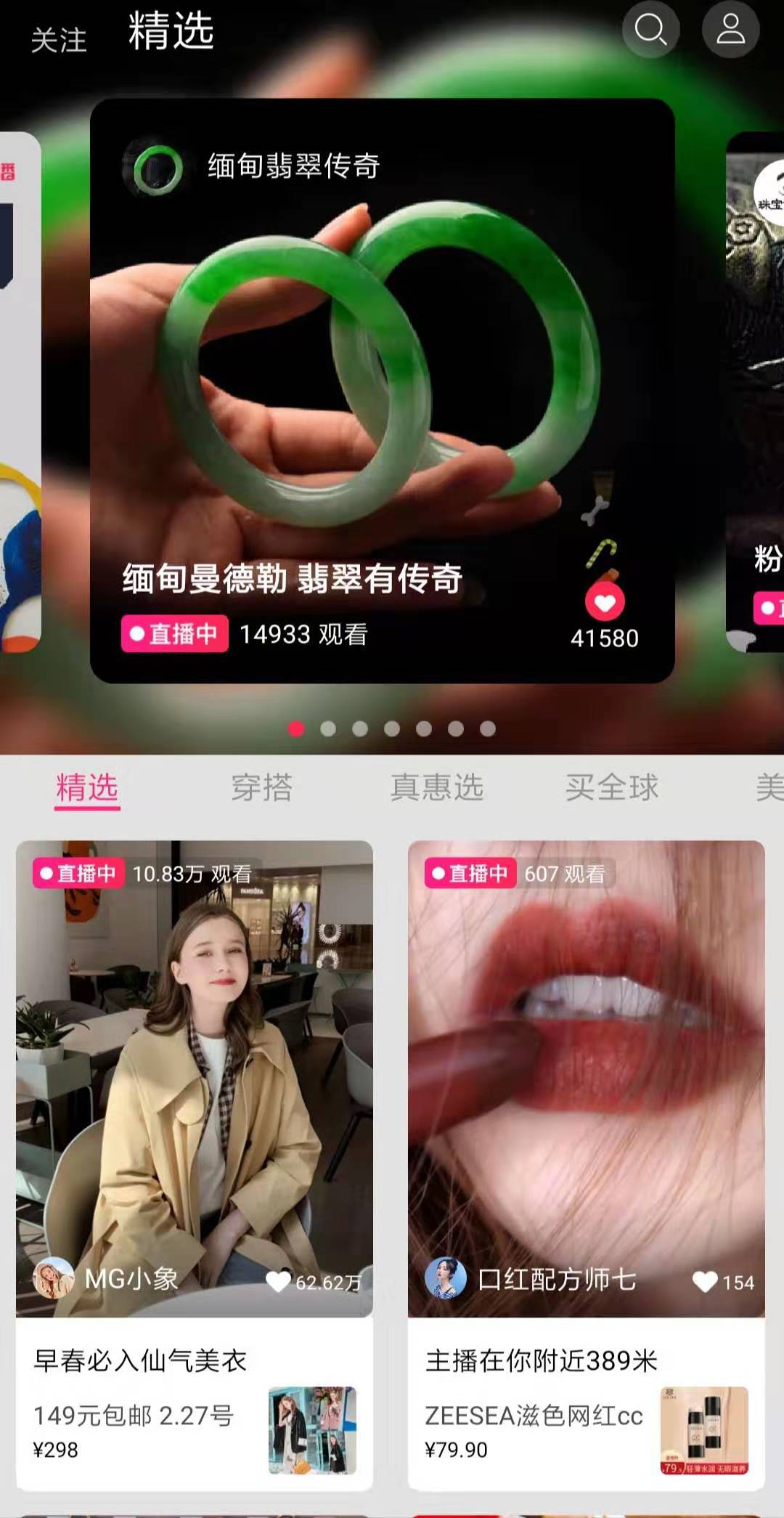 淘宝直播互动软件（淘宝直播都是用什么软件）