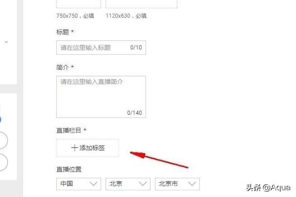 淘宝直播只能在中控台发布吗 淘宝直播怎么发布预告？