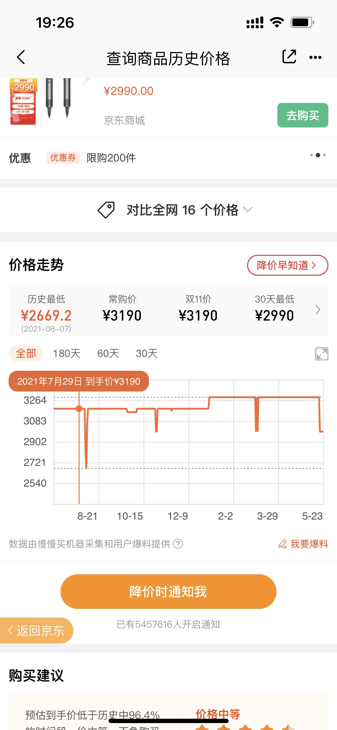怎么看淘宝商品的历史价格（好用的淘宝比价软件分享）