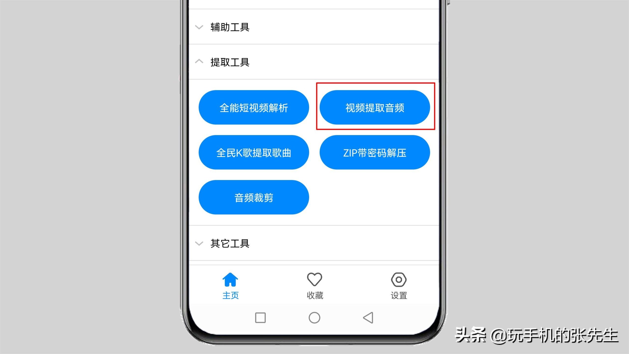 抖音里的音乐如何提取出来（具体方法分享）