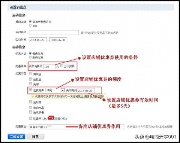 淘工厂店铺优惠券怎么用（关于淘宝领优惠券的教程）