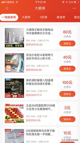 一淘集分宝直接抵扣（如何使用一淘）