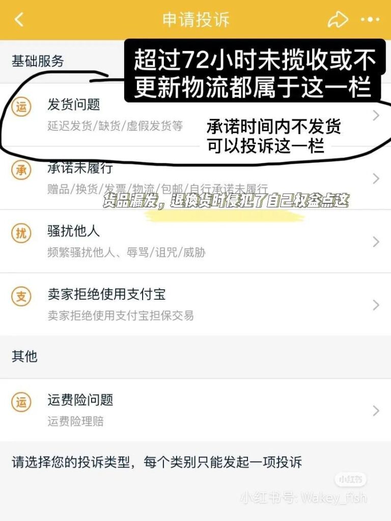 卖家虚假发货怎么办（淘宝虚假发货维权流程） - 12345678