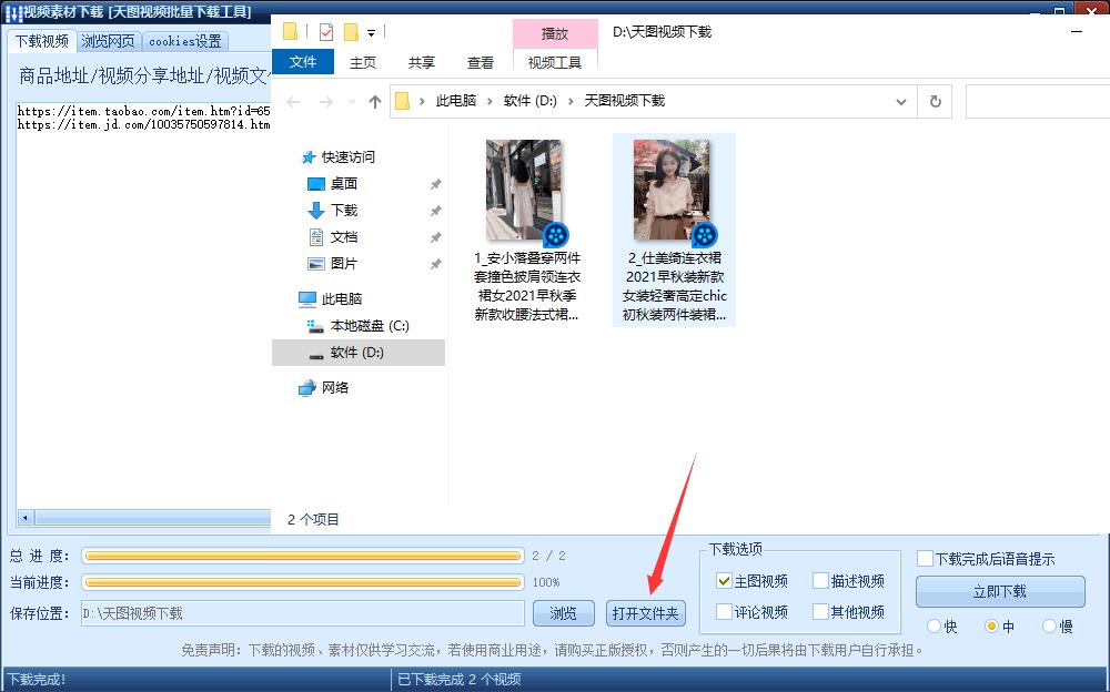 如何下载淘宝上的视频（商品主图视频下载教程） - 12345678
