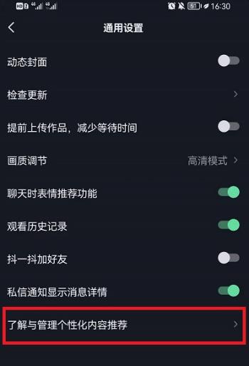 抖音怎么关掉自动分享（如何关闭手机分享功能）