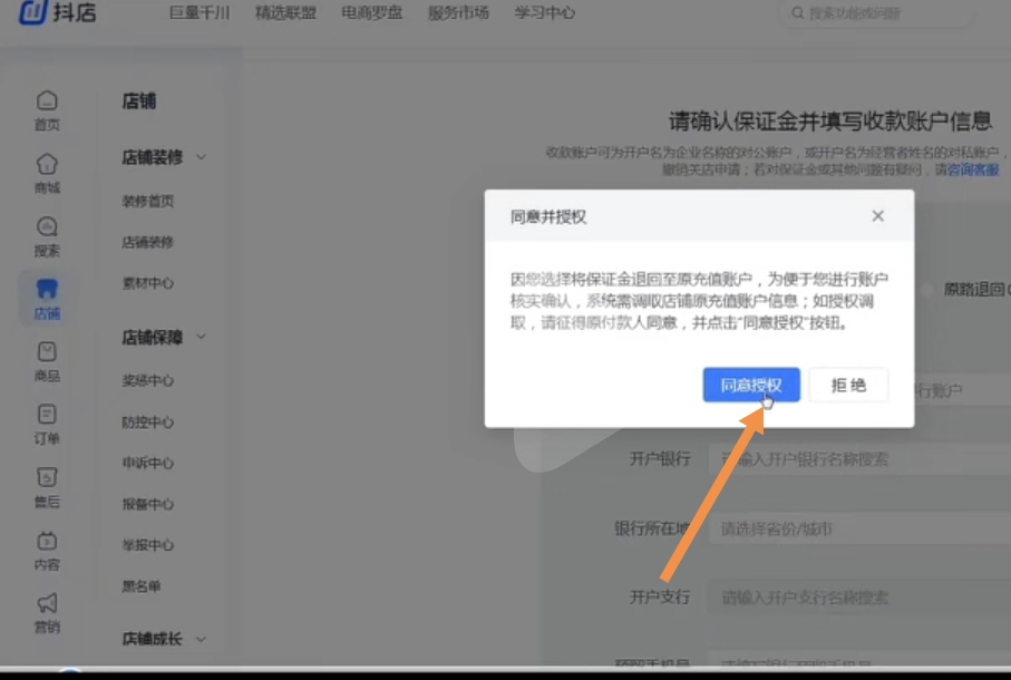 抖音扣钱了能不能退回（抖音怎么退保证金？）