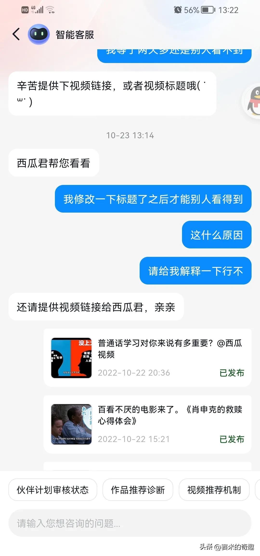 抖音公开别人还是看不见（方法分享）