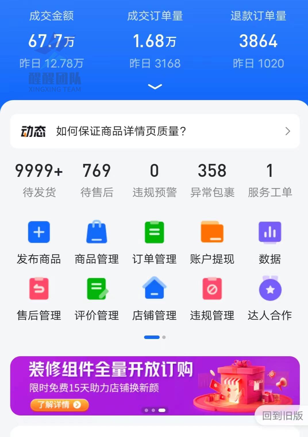 抖店客服怎么上线（抖音客服已离线怎么恢复）