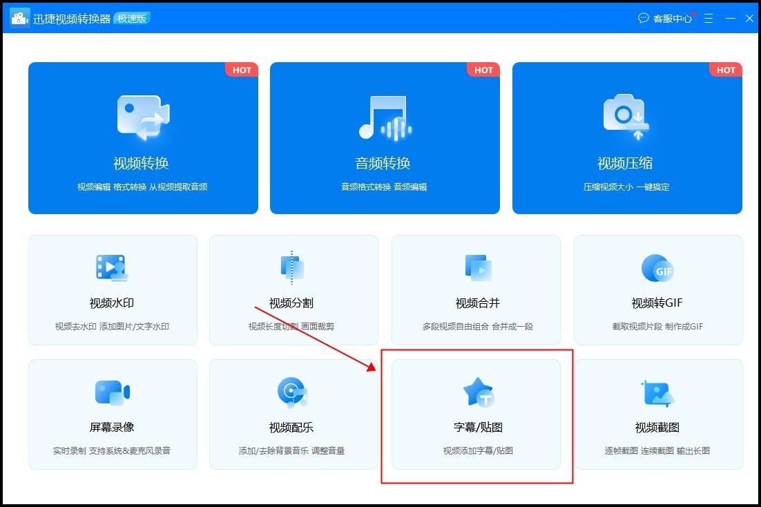 字幕文件怎么加到视频（具体的操作方法）