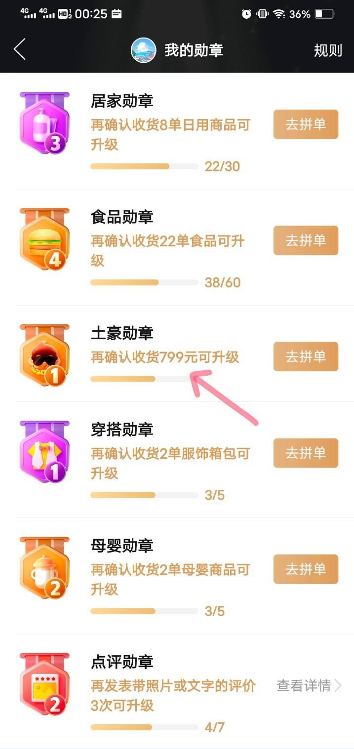拼多多从哪看一共花了多少钱 拼多多怎么查看一共消费了多少钱？