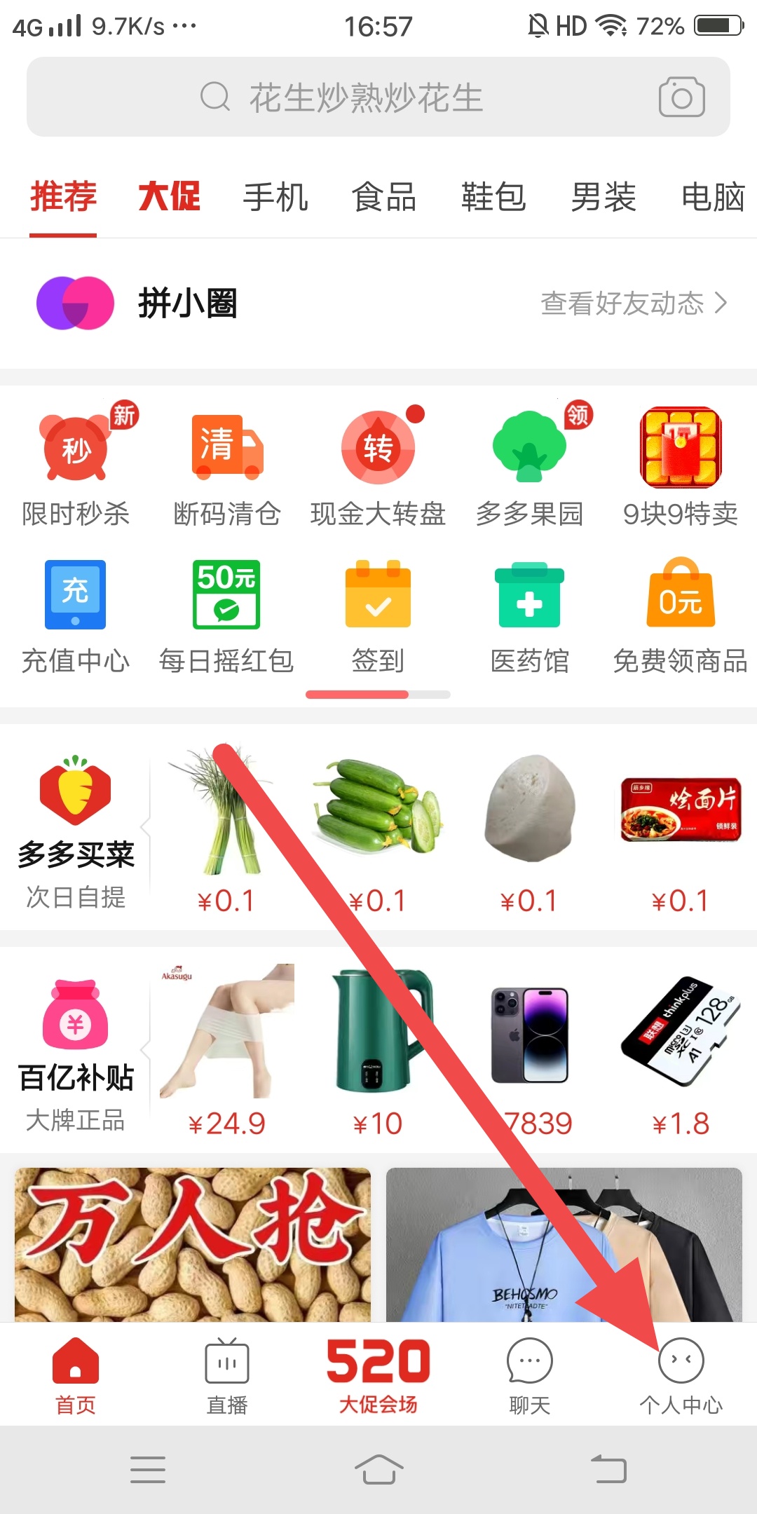 拼多多留言备注在哪里（拼多多留言备注怎么设置？）