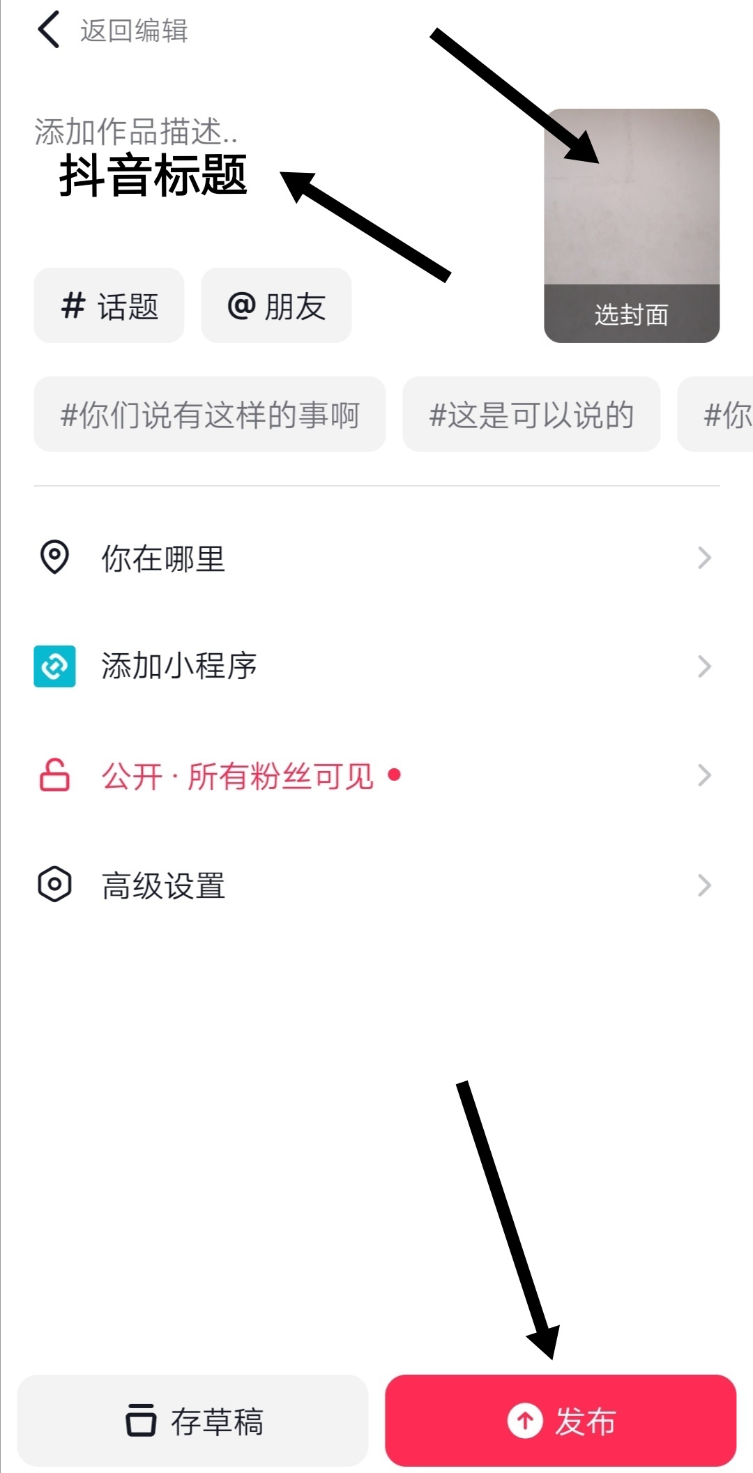 抖音短视频推广标题怎么写的 抖音歌曲标题怎么写？