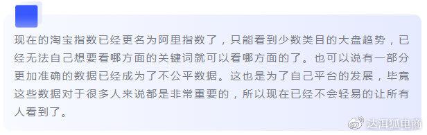 淘宝指数查询入口在哪（交易指数在线查询方法）
