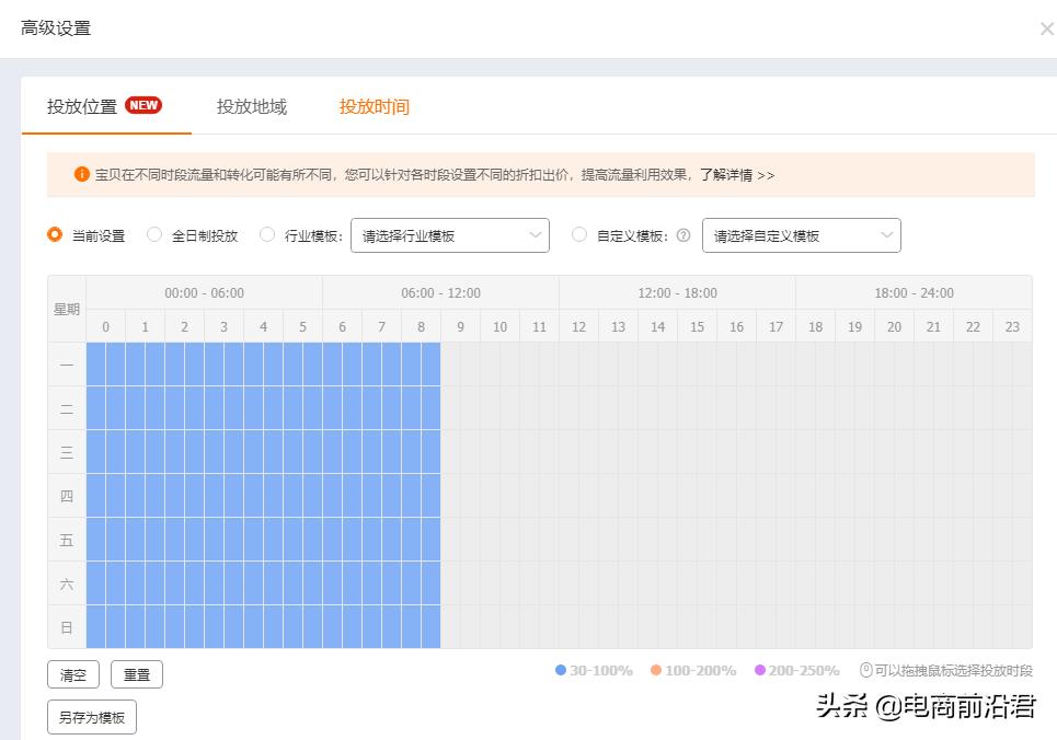 直通车推广技巧教程（淘宝直通车使用方法）