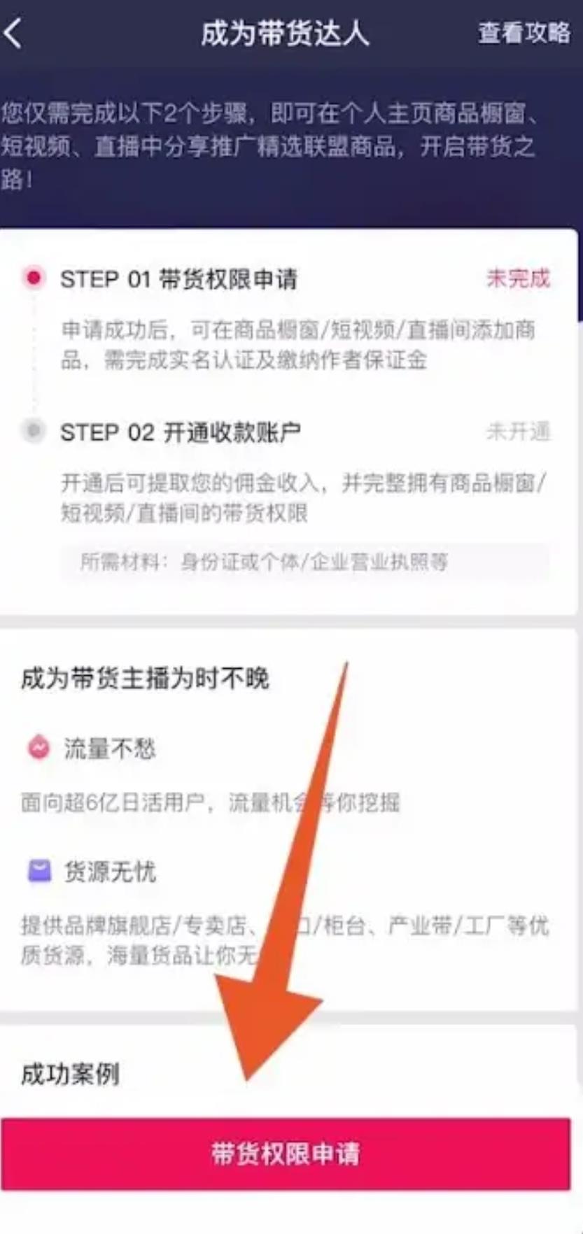 抖音发作品怎么挂小黄车（抖音怎么挂小黄车卖自己的产品？）