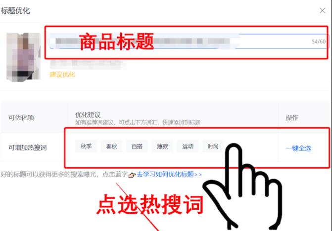 抖店怎么做自然流量（抖音流量推广技巧）
