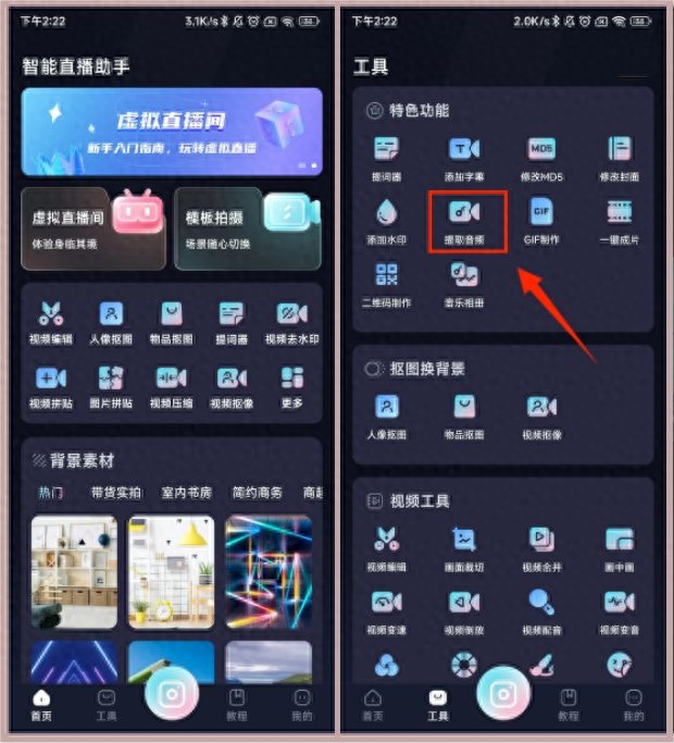 音频提取软件免费版（在线音频提取网站）