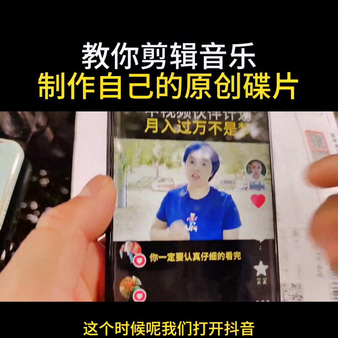 抖音怎么剪辑音乐时长（手把手的教会您怎么剪辑音乐）
