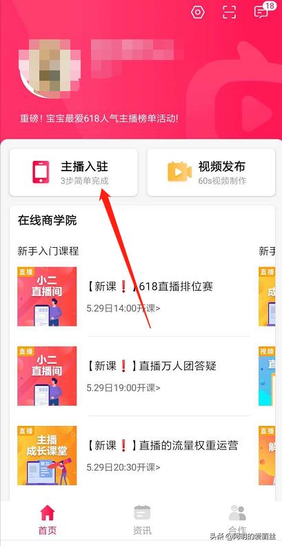 电脑淘宝直播怎么开（淘宝直播权限开通教程）