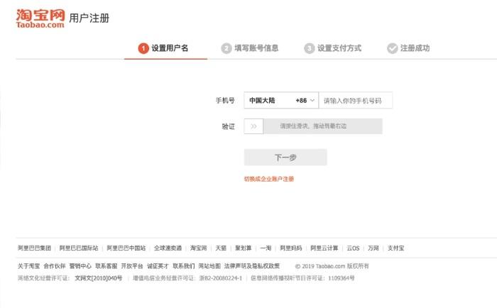 怎么做淘宝店铺教程（淘宝开店的步骤介绍）