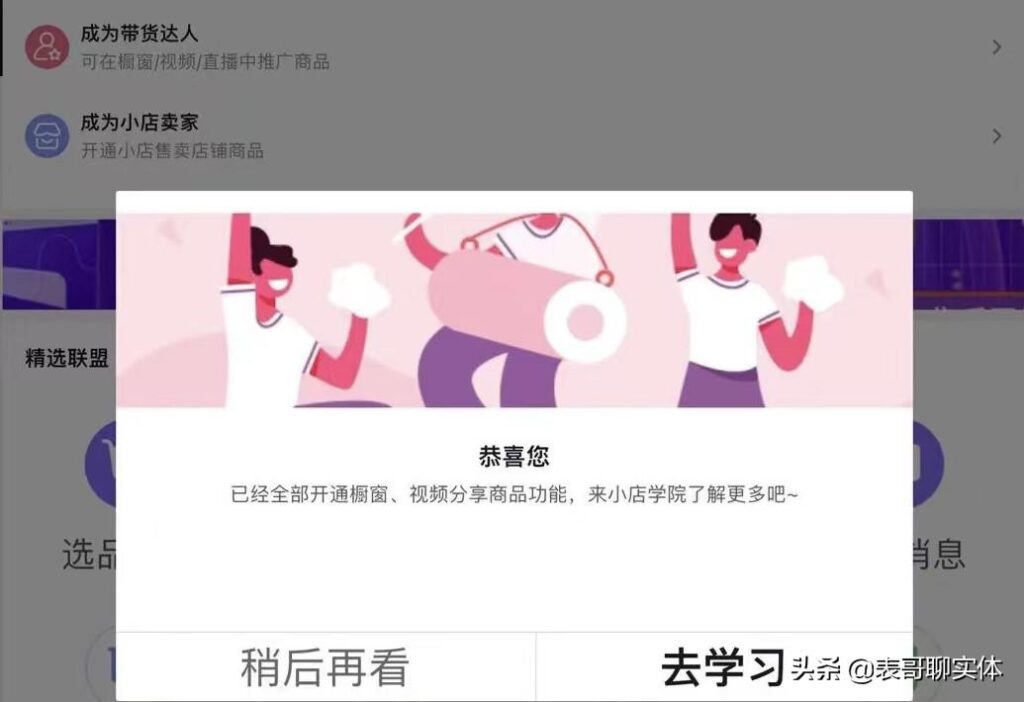 淘宝0粉丝开橱窗危险吗（开通橱窗的要求及方法） - 12345678