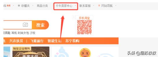 淘宝商家中心在哪 手机淘宝的卖家中心在哪里啊？