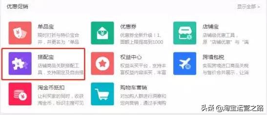 淘抢购基本条件是什么（淘宝抢购秒杀技巧）