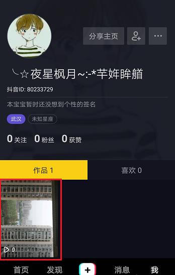 抖音删除自己作品的步骤（删除方法）
