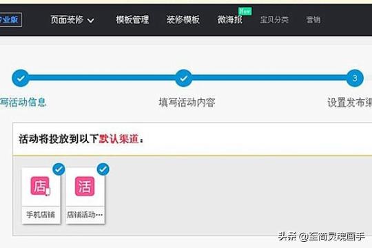 淘宝详情页怎么设置买家秀 手机淘宝为啥看不到具体销量怎么办？