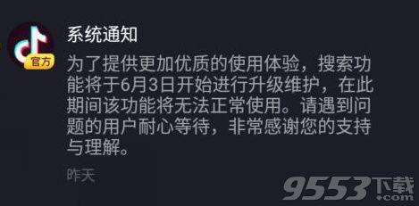 抖音怎么没有相关搜索了（抖音不能搜索视频怎么回事）
