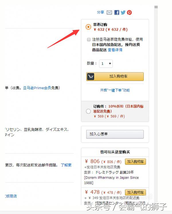 日亚海淘是什么意思（新手海淘下单攻略） - 12345678
