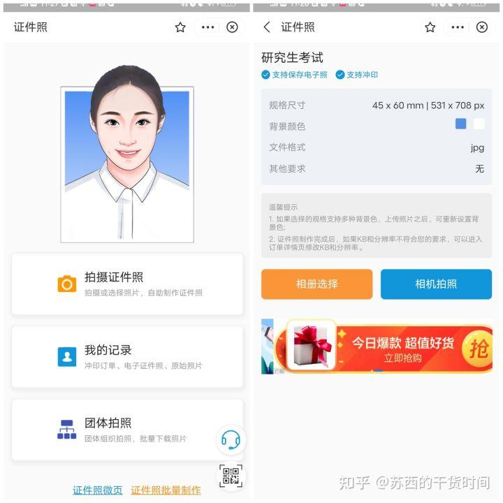 一键换底色证件照app（手机一键白底图免费）