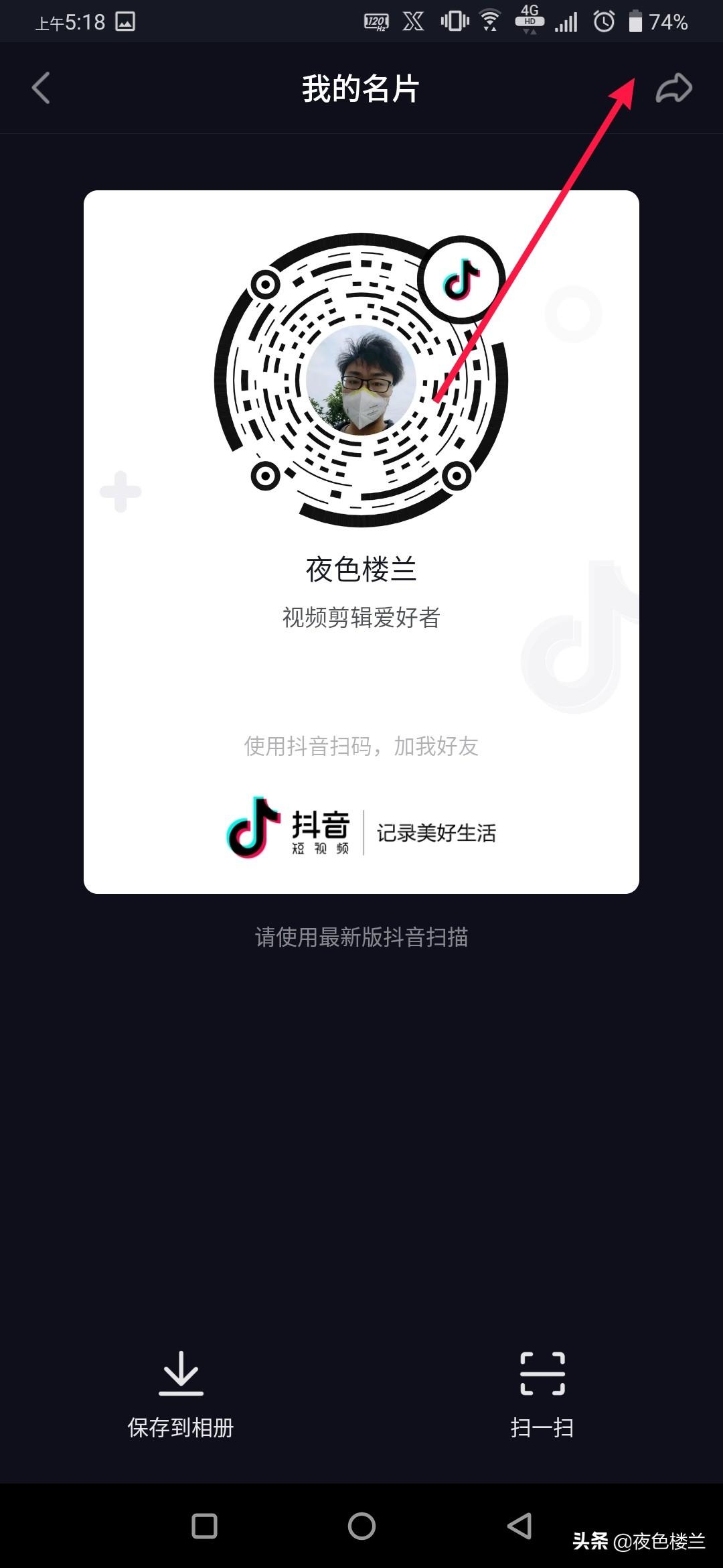抖音主页链接在哪里（怎么分享个人主页链接）