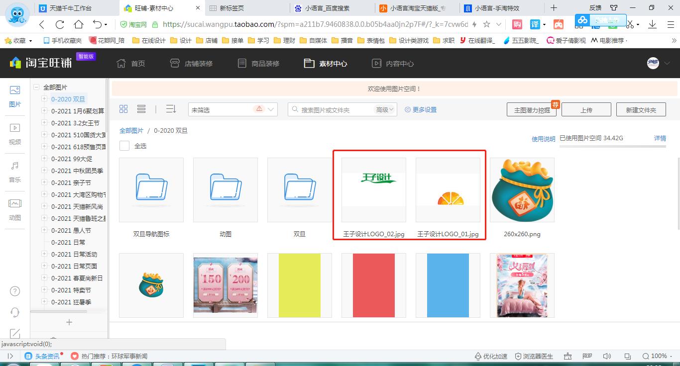 pc端淘宝店铺首页装修怎么做（店铺装修免费教程） - 12345678