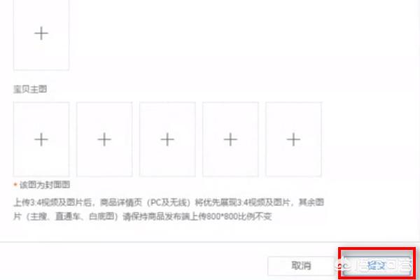 淘宝详情主图怎么做 淘宝店铺怎么修改自己宝贝的主图和标题？